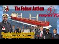 The fednav anthem by capt rizwan abdullah mammoo a tribute to fednav on its 75th anniversary