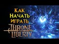 Как скачать европейский Throne and Liberty MMORPG от NCSoft