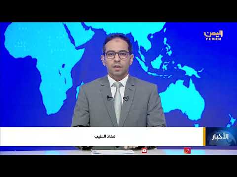 نشرة اخبار العاشرة | تقديم - معاذ الطيب 05/03/2025