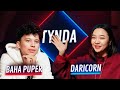 Tynda: Baha Puper vs Daricorn