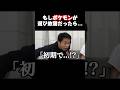 もしポケモンが選び放題だったら... #フィッシャーズ