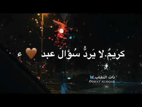 فانية يا الله فلا تجعل م رها ي شقيني ولا حلوها ي لهيني