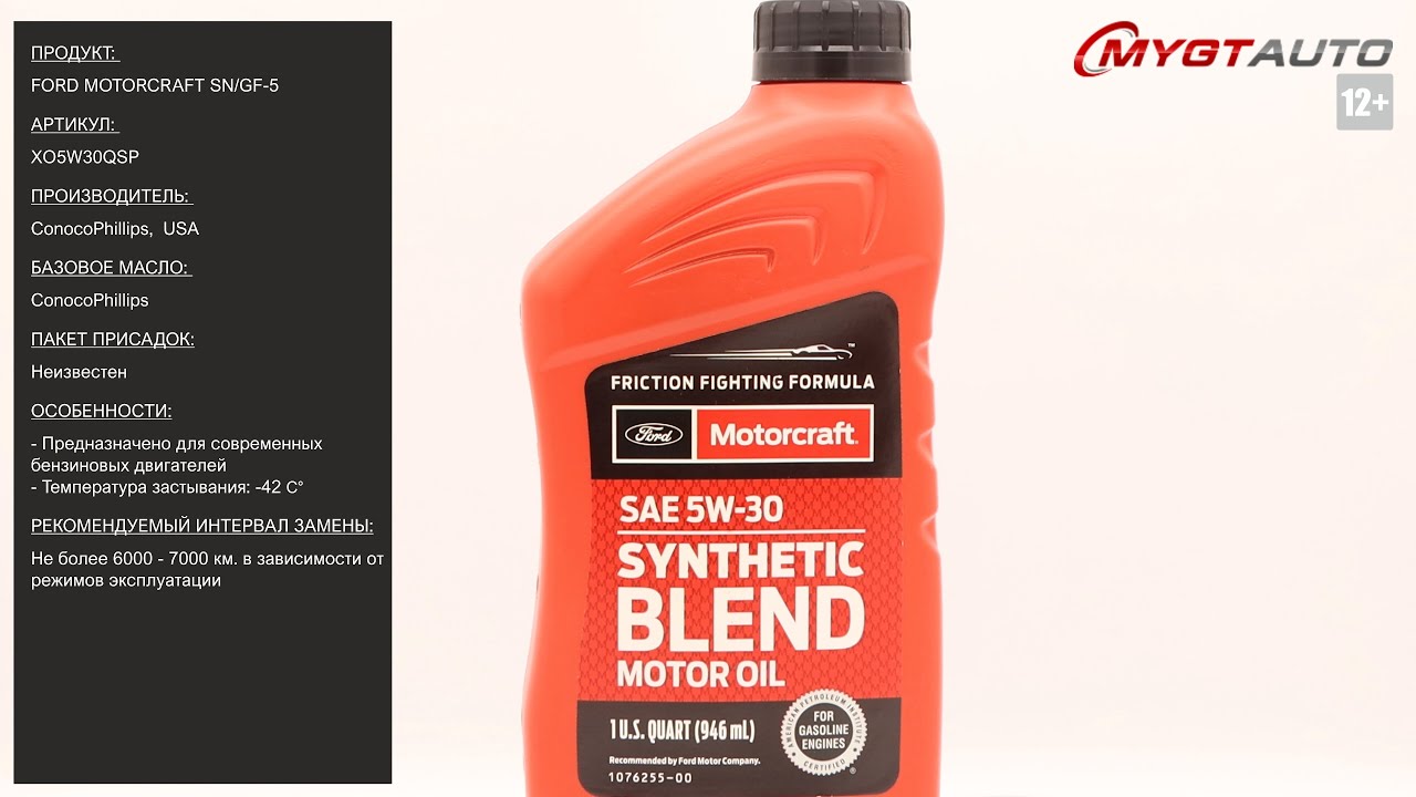 Моторное масло Ford MOTORCRAFT SN/GF-5 XO5W30QSP 