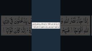 surah nasrah