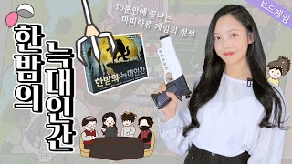 마피아 시리즈는 계속된다!ㅣ한밤의 늑대인간ㅣ설명편 screenshot 3