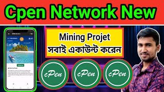 cpen network account create । cpen network account registration । cpen network refer code