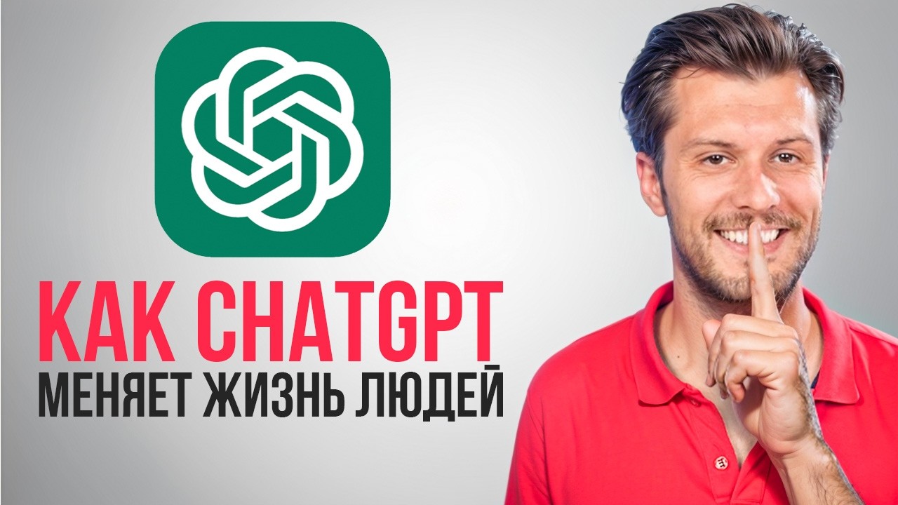 Как нейросети экономят вам часы каждый день?