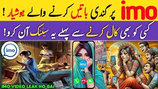 imo private video call setting | imo private video leak | imo mms leaked #imo screenshot 4