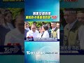 蔣萬安提倒閣 總統府:市長該做的是「市政」 侯友宜「一語雙關」｜TVBS新聞 @TVBSNEWS01