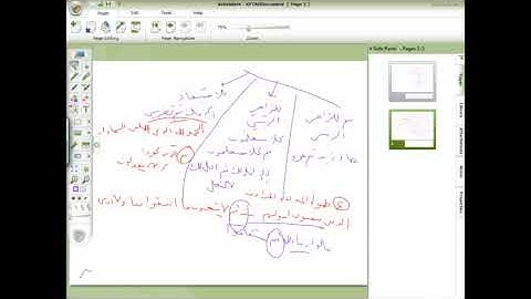 95 إعراب سورة التين الشيخ  الجزء الثاني (2)