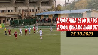 ДЮФК Ніка-05 Ів.-Фр. U17 - ДЮФА Динамо Львів U17