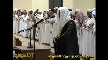 قراءة مميزة للشيخ جمعان العصيمي _ سورة الشعراء HD