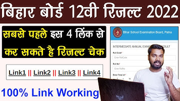 Bihar Board 12th Result 2022 Kaise Check Kare | Bihar Board Inter Result Checking Official Link