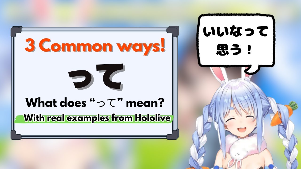 Learn “って” in 3 Common Ways | Japanese Grammar with Hololive clips ...