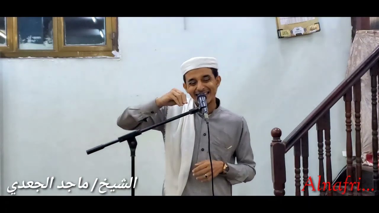 قصة بعنوان ( اعبروها ولا تعمروها )لفضيلة الشيخ ماجد الجعدي قصص مابعد الفجر ١٥رمضان ١٤٤٦هجري.