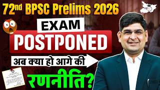 72nd BPSC Prelims 2026 Exam Postponed | BPSC EXAM Cancelled | Amit Silani Sir | BPSC StudyIQ