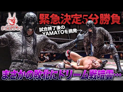 サトやん続き Emergency match decided] Shun Skywalker appears after