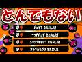 全てを移動速度に注ぎ込んだ“対面最強ノーチラス”の破壊力がやばいwww【Splatoon3】