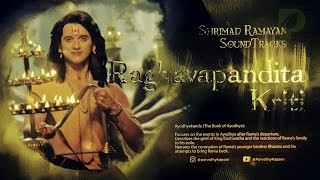 Shrimad Ramayan Soundtracks 12 - Jaya Jaya Abhinashi | जय जय अबिनासी सब घट वासी