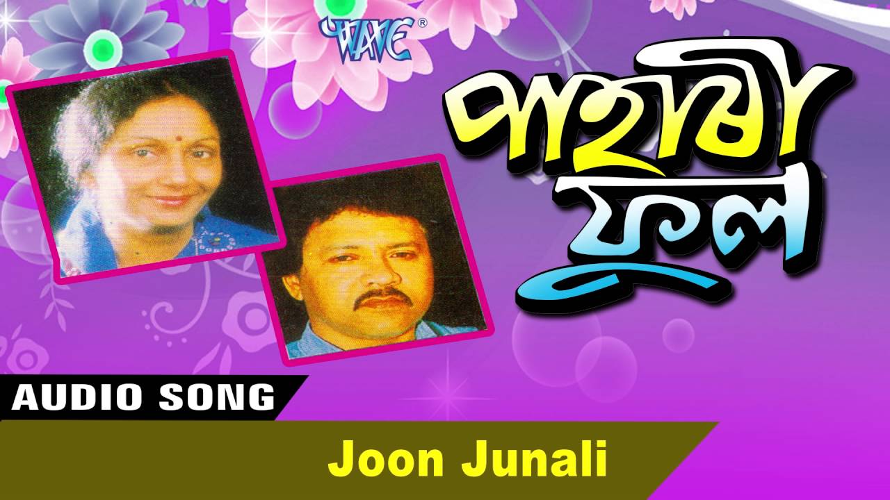 Watch Joon Junali || Pahari Phool || Manoranjan Gagoi || New Assamese Songs 2016 on YouTube Watch Joon Junali || Pahari Phool || Manoranjan Gagoi || New Assamese Songs 2016 on YouTube