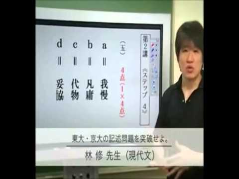 いつやるか 今でしょ 林修cm Youtube いつやるか 今でしょ 林修cm Youtube