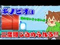 【スーパーマリオメーカー2#25】キノピオを閉じ込めたのは僕のせいじゃないよね…?【Super Mario Maker 2】ゆっくり実況プレイ