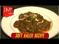Kaleji Masala || Soft Kaleji Recipe | For Bakra Eid Kaleji Recipe | Liver Recipe in Urdu - Hindi