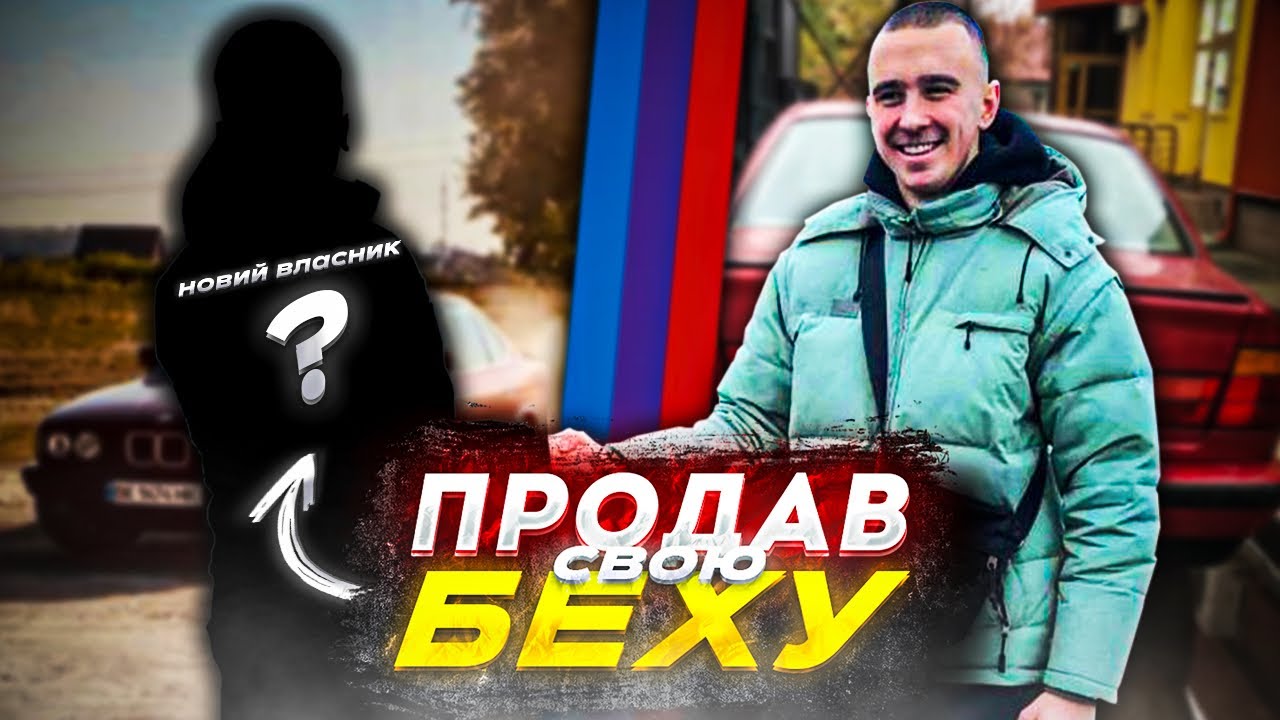 Сделать свою бмв