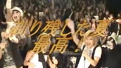 ゴールデンボンバー 映画「剃り残した夏」劇場予告Movie先行上映会インタビュー付き