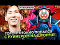 ТОРОНТОТОКИО ПОПАЛСЯ С РУИНЕРОМ НА ШТОРМЕ В ЭТОЙ ИГРЕ | TORONTOTOKYO PANGOLIER STREAM DOTA 2