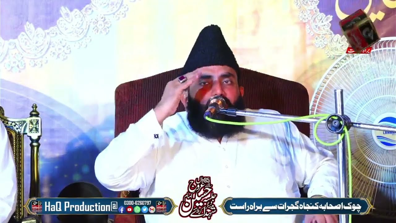 Karbala - Qari Allama Faisal Nadeem Kelani New Bayan