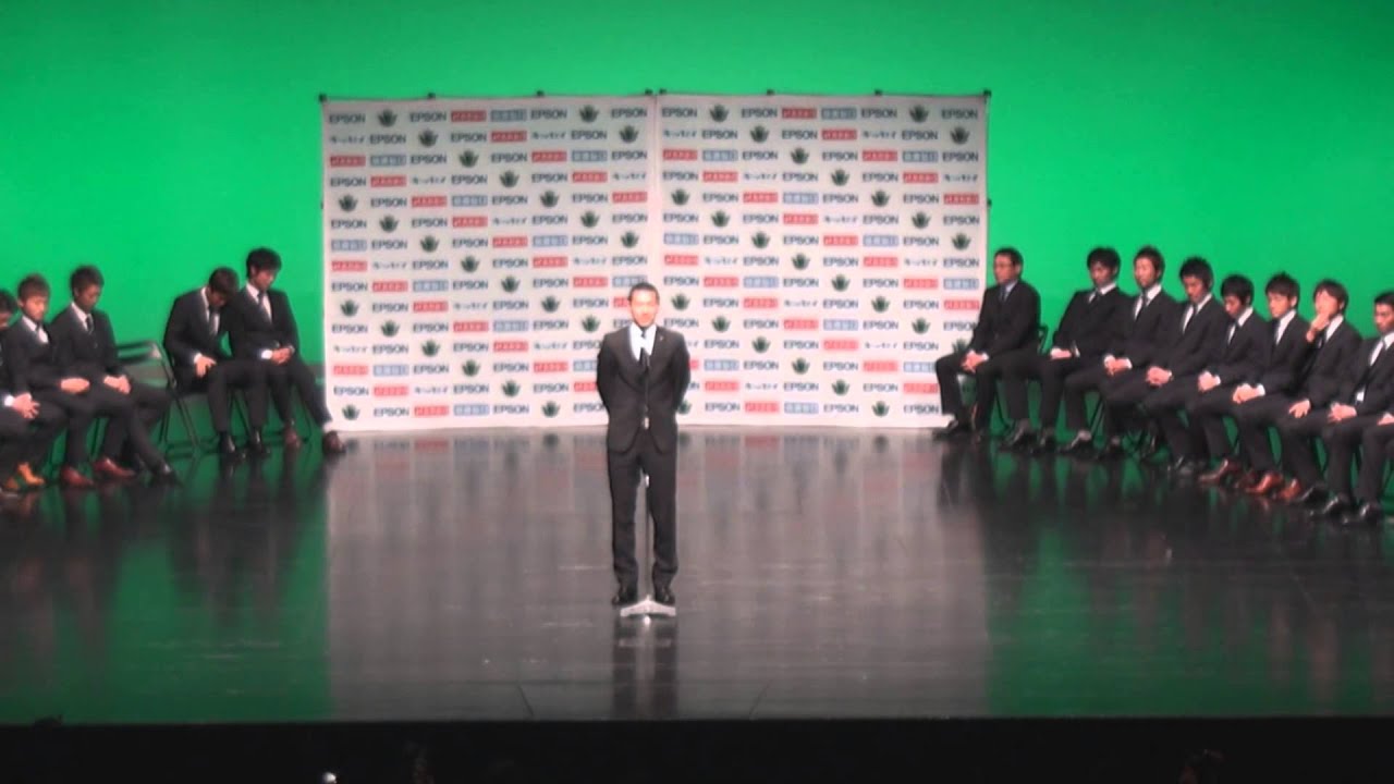 2014松本山雅FC新体制発表会「反町監督挨拶・選手自己紹介」 - YouTube
