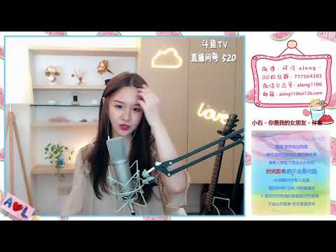 【阿冷aleng丶】 COVER【 小又 】你是我的女朋友