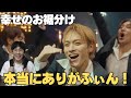 【Travis Japan】『Welcome To Our Show Tonight』みて幸せ、きいて幸せ!
