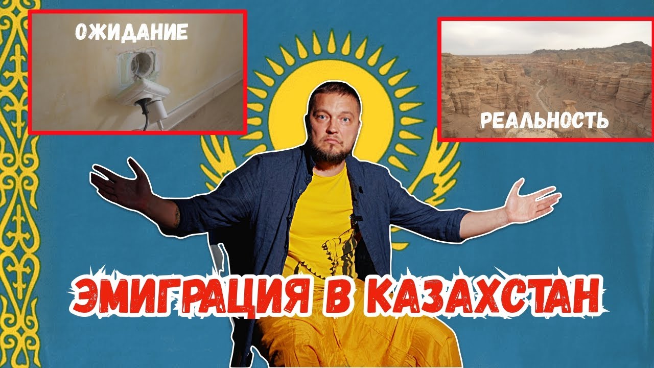 Русские эмигранты в Казахстане. Вкусно, Красиво и не дорого...почти ...