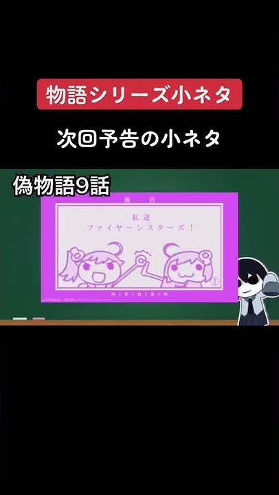 物語シリーズ小ネタch Youtube