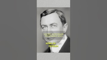 Как появилась "честная" реклама