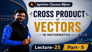 📘 Important Questions on Cross Product in Vector Algebra|Complete Explanation for Diploma & B.Tech|