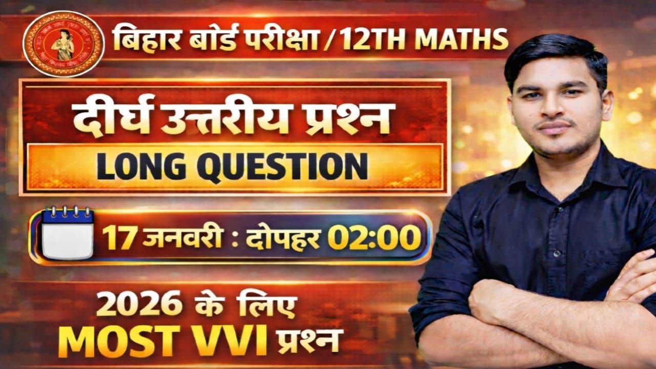 Class 12th Maths | Long Question Most VVI | Bihar Board Exam 2026| By:Ashutosh sir