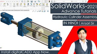Hydraulic Cylinder Assembly In SolidWorks || SolidWorks Full Course In Hindi || Solidworks Assembly. screenshot 3