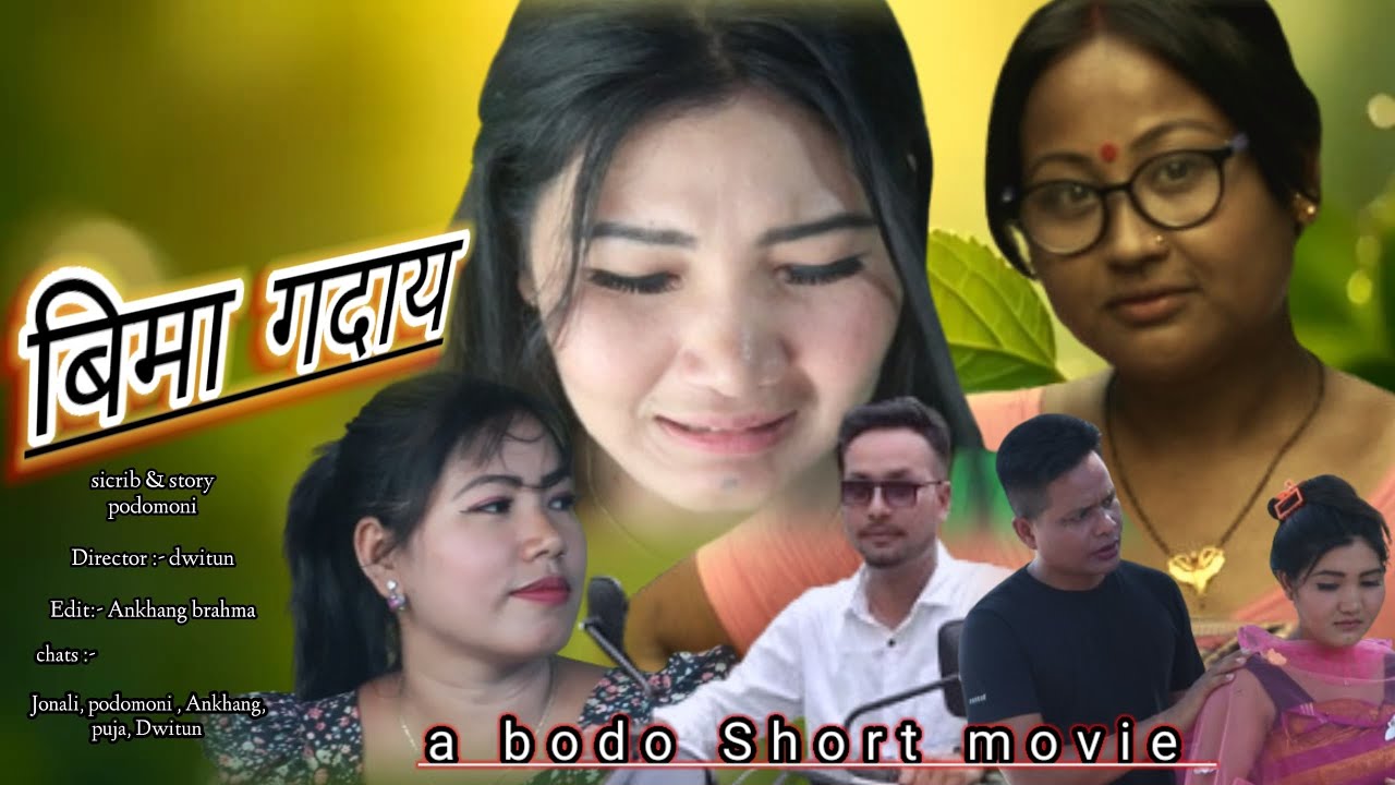 BIMA GODAY / बिमा गदाय / A Bodo short film / 2025 // PB Produticon