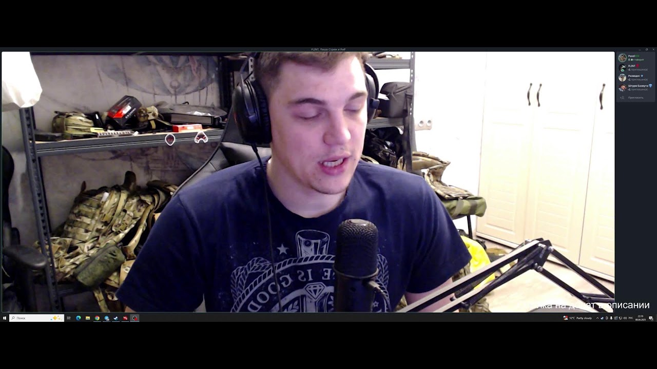 Констебль ШТУРМ БАХМУТА x STRAZH/Стрим 3