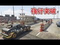 【GTA5】過去最大の検問を手配度MAXで突破する！