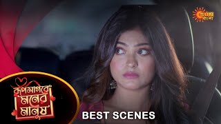 Roop Sagore Moner Manush - Best Scene |05 Nov 2023 | Full Ep FREE on SUN NXT | Sun Bangla