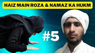 Haiz(Period) Main Roza/Namaz Padh Sakte Hain | MS Qasmi | Al Atfal Academy | Masail | Islamic |