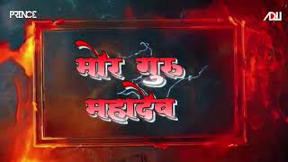 Mor Guru Mahadev - Desi 150 - DJ PRINCE X DJ ADIL 