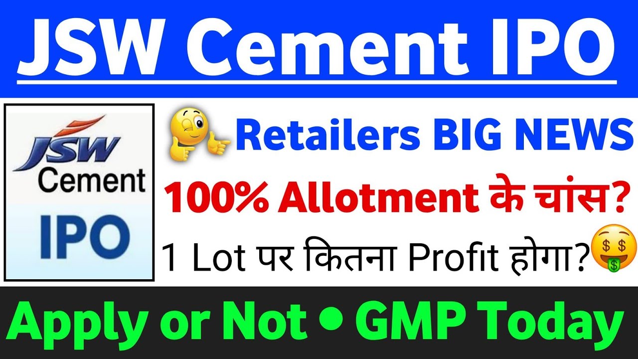 JSW Cement IPO Retailers BIG NEWS ? | JSW Cement IPO GMP status ? | JSW Cement IPO Latest news