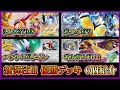 【新弾デッキ紹介】古代未来だけじゃない！優勝したストリンダーミライドン、パオジアン、テツノブジンハッサム、ギルガルド、サーフゴー、草エヴォリューションデッキを紹介して考察します【ポケカ】