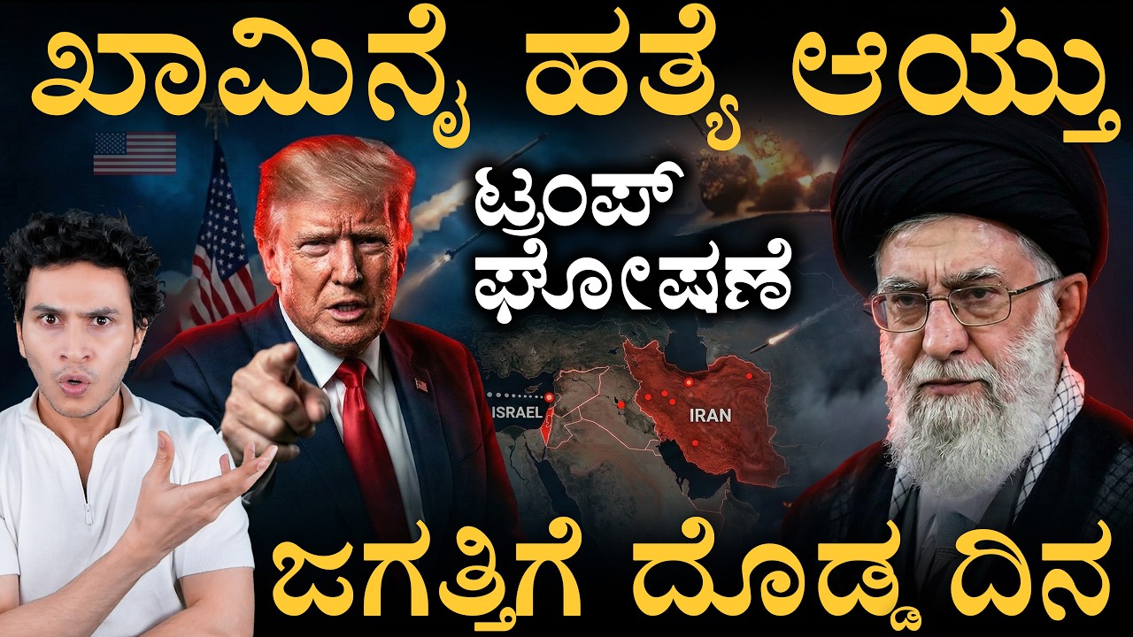 400 ಜೆಟ್‌ಗಳಿಂದ ಆಕ್ರಮಣ| Massive Middle East Power Shift! | Khamenei Era Over in Iran | Masth Magaa