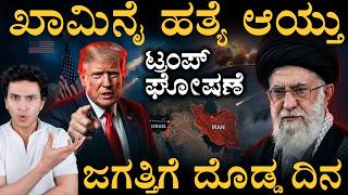 400 ಜೆಟ್‌ಗಳಿಂದ ಆಕ್ರಮಣ| Massive Middle East Power Shift! | Khamenei Era Over in Iran | Masth Magaa